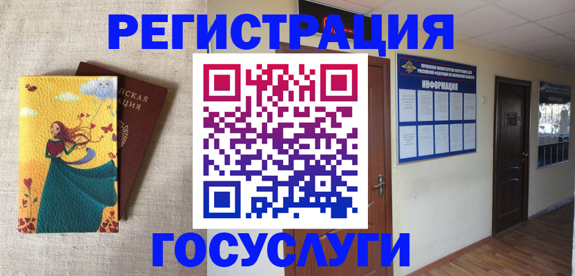 временная регистрация надежно в Няндоме