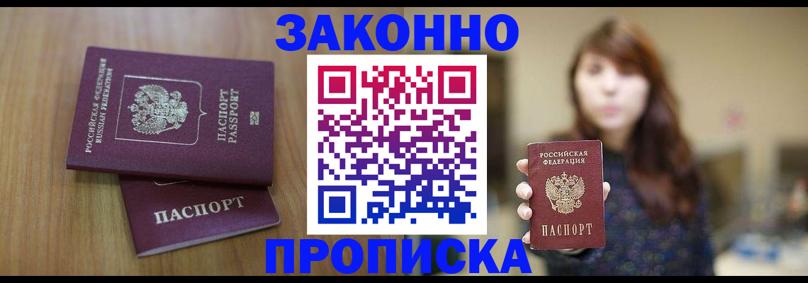 временная регистрация для всех в Няндоме