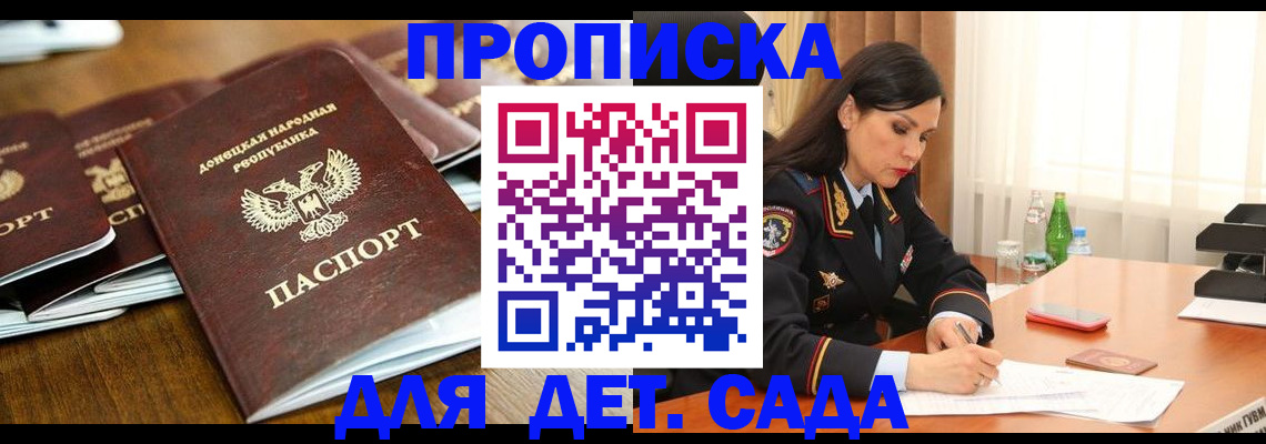 прописка в квартире в Няндоме